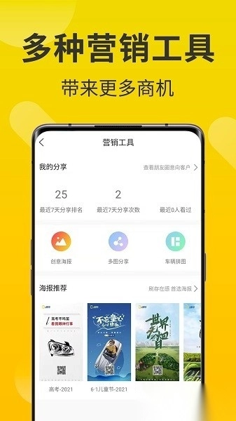 智慧商铺云平台图1