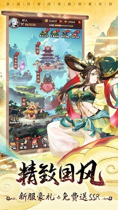 葫芦娃兄弟游戏图1