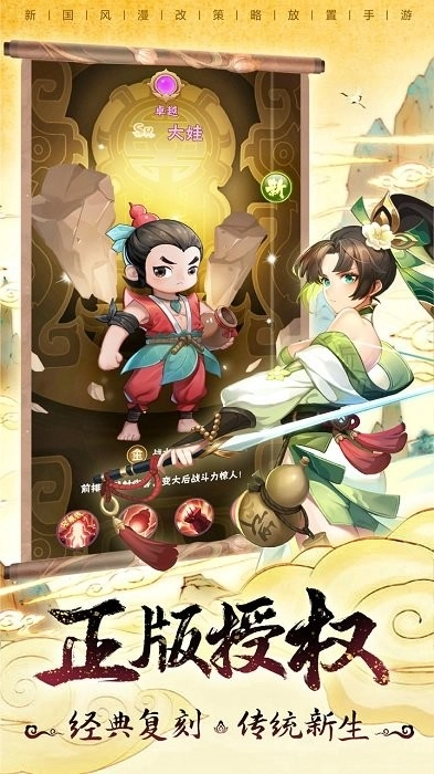 葫芦娃兄弟游戏图2