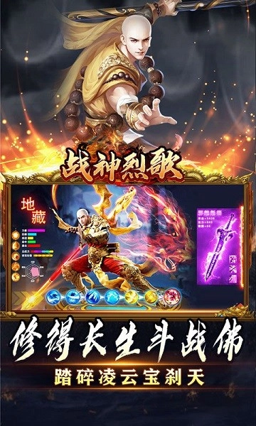 战神烈歌赏金传奇直装游戏版图1