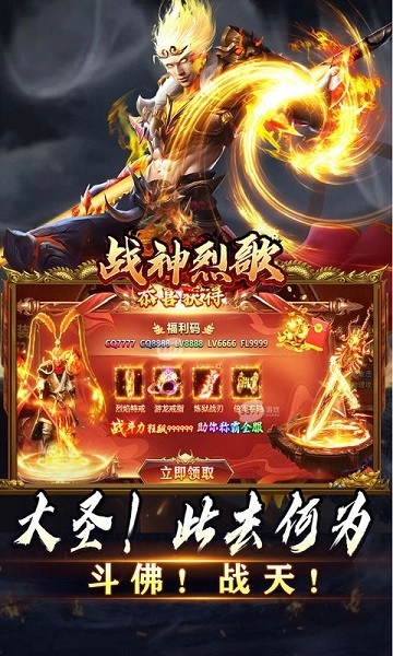 战神烈歌赏金传奇直装游戏版图3