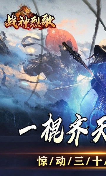 战神烈歌赏金传奇直装游戏版图4