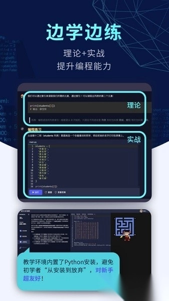 扇贝编程软件图1