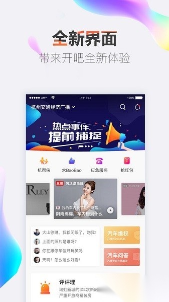 开吧软件通用版图1