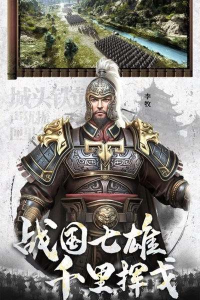 七雄纷争官方版图1