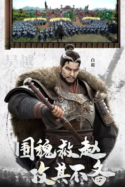 七雄纷争官方版图2