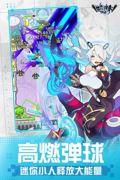 世界弹射物语游戏图3