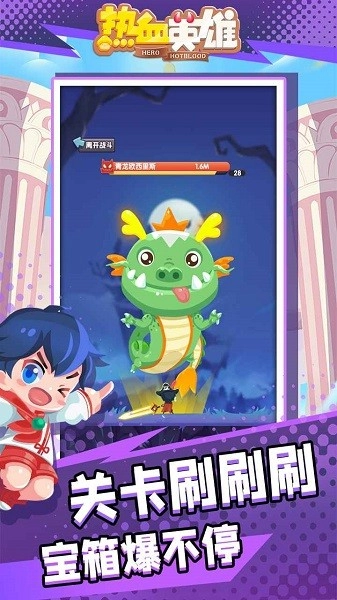 热血英雄手机免费版图1