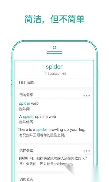 墨墨背单词2026版图1