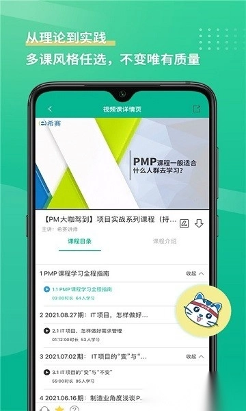 pmp项目管理软件图2