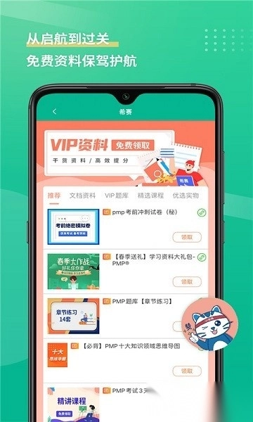 pmp项目管理软件图3