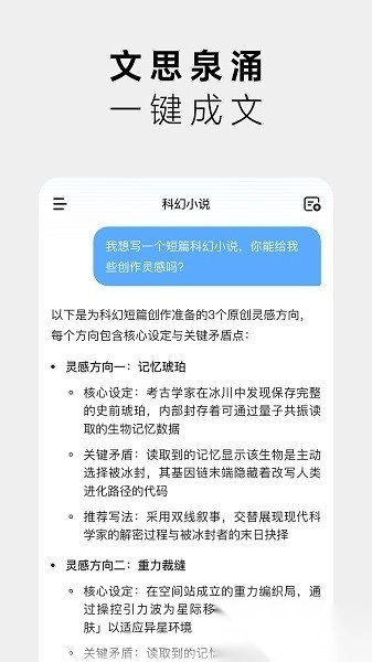 minimax手机版图2
