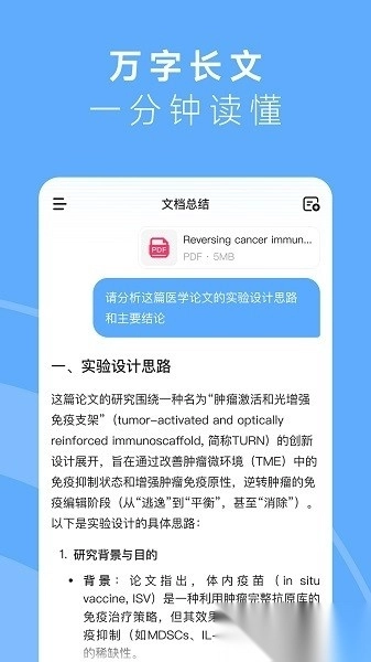 minimax手机版图3