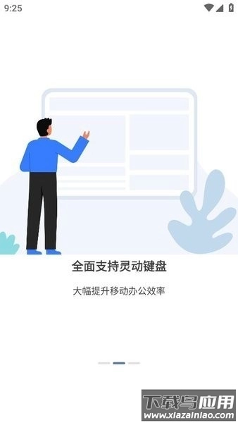鲸鲮office(永中office)原版(1)
