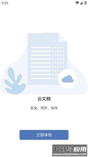 鲸鲮office(永中office)原版(2)