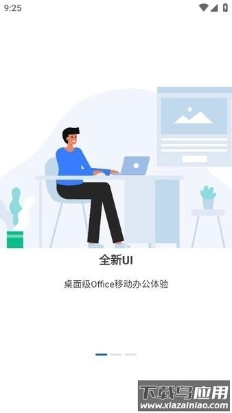 鲸鲮office(永中office)原版(3)