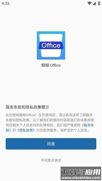 鲸鲮office(永中office)原版(4)