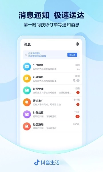 抖音来客最新版(1)