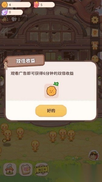 乌冬的旅店2026手机正版图2
