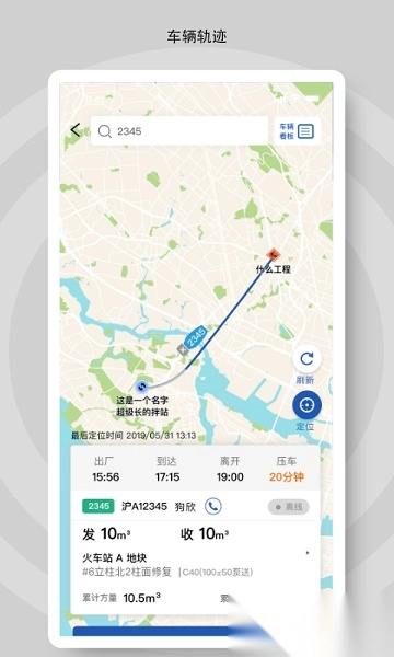 砼行软件图2