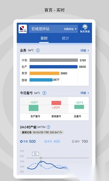 砼行软件图3