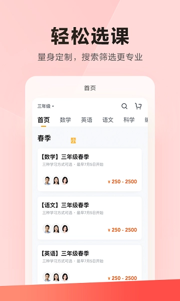 乐读优课最新版图1