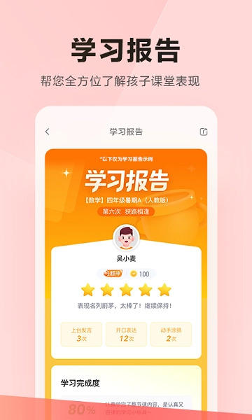 乐读优课最新版图2