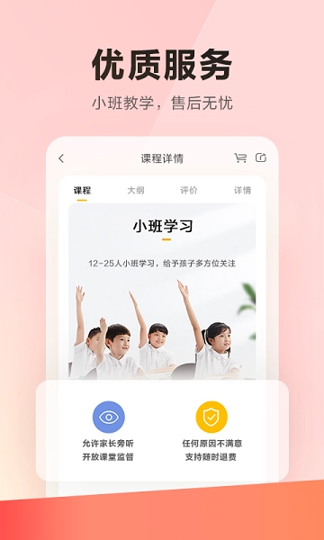 乐读优课最新版图3