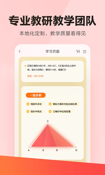 乐读优课最新版图4