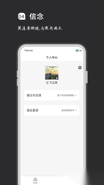 疯狂刷题免费版图3