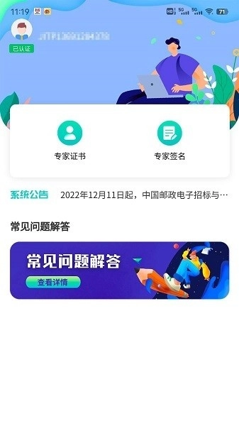 云采签软件图1