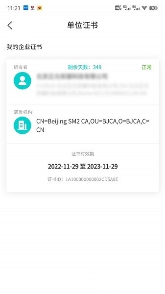 云采签软件图2