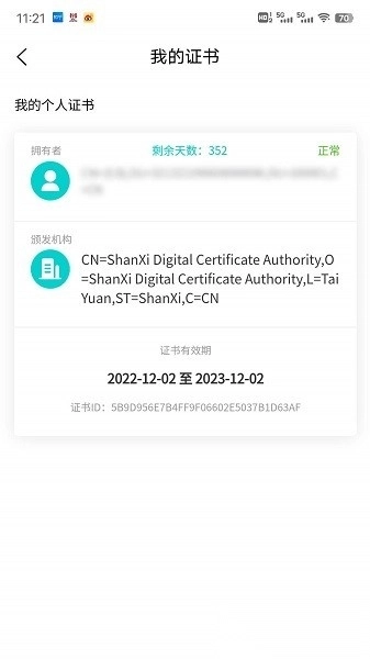 云采签软件图3