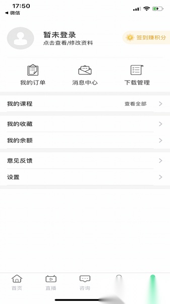 银成医考软件安卓直装版图1