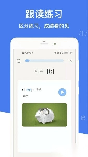 英语音标免费版图3
