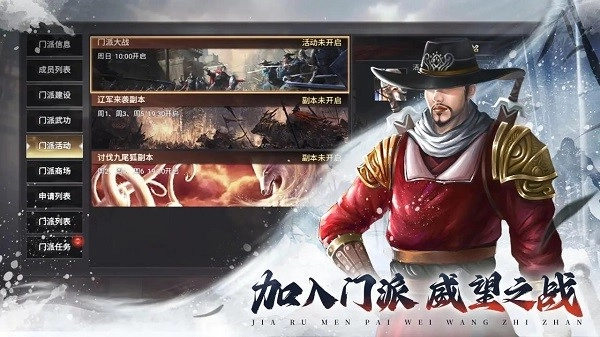 武林霸业千年正版图1