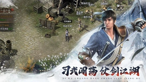 武林霸业千年正版图3