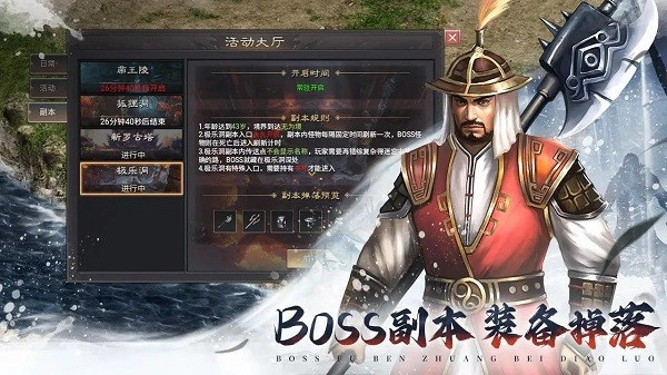 武林霸业千年正版图4