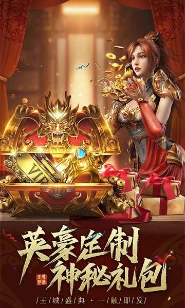 王城英雄官方正版图3