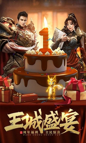 王城英雄官方正版图4