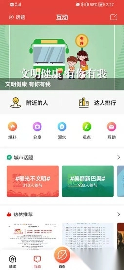 达州发布图2