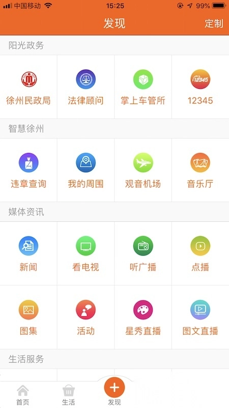 无线徐州安装图2