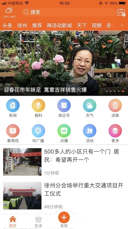 无线徐州安装图4