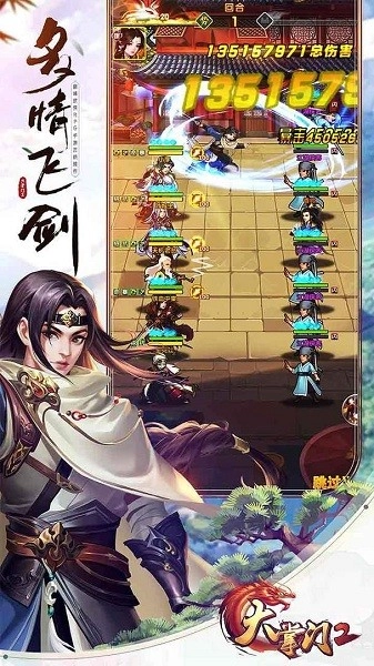 大掌门2免费原版(1)