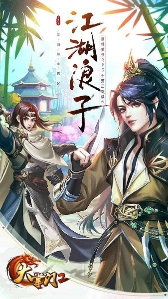 大掌门2免费原版(2)