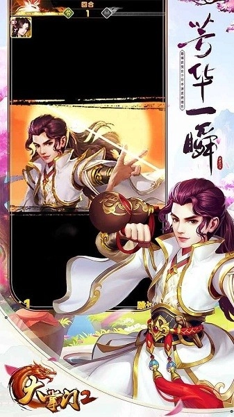 大掌门2免费原版(3)
