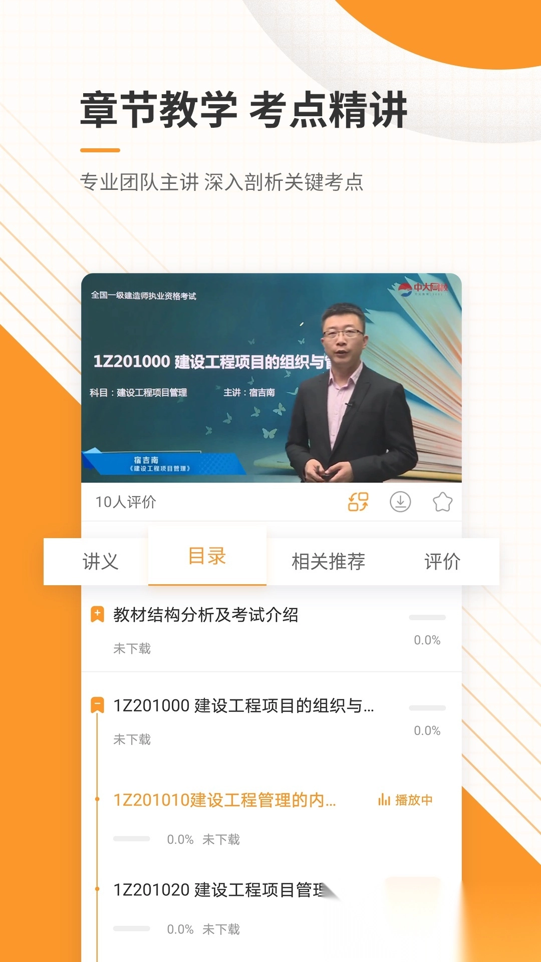 一级建造师准题库图2