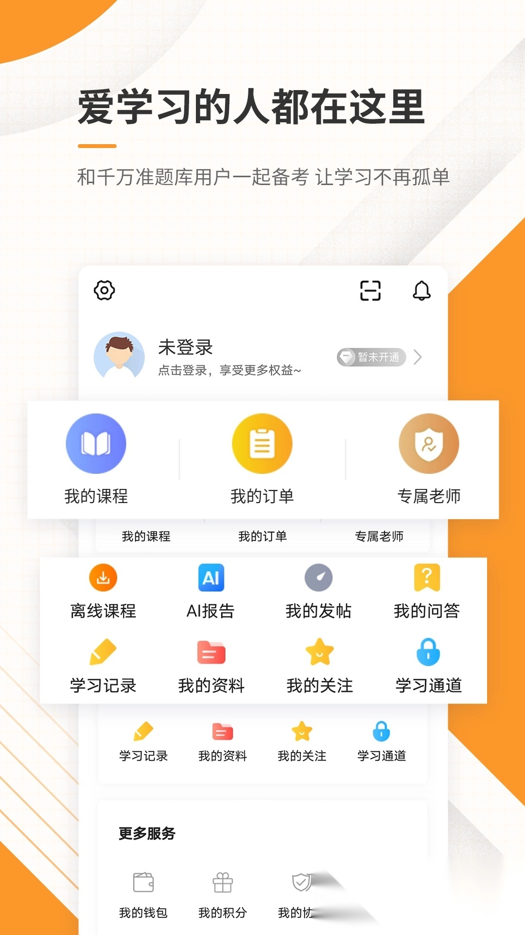 一级建造师准题库图3