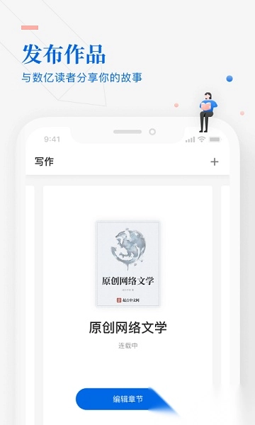作家助手最新版图1