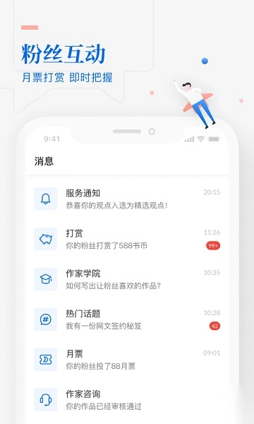 作家助手最新版图3